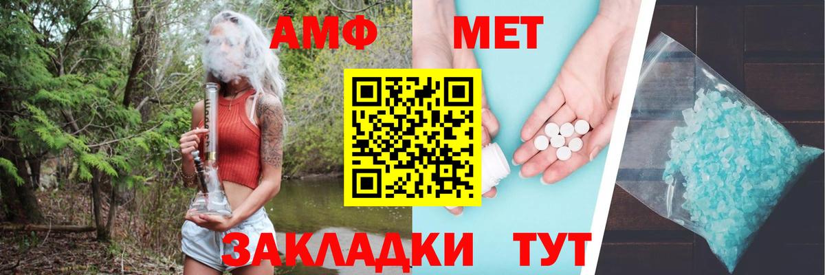 АМФЕТАМИН  Amphetamine 98%  Вход с VPN  Белгород 
