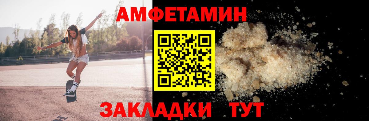 АМФЕТАМИН 98% Белгород
