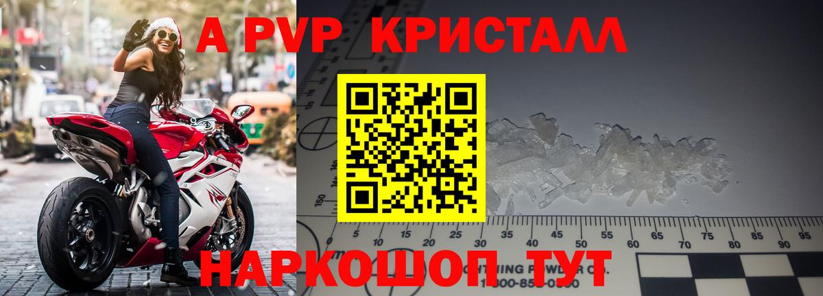 Alpha PVP крисы CK  Вход с VPN  APVP  A-PVP VHQ  Белгород  Alfa_PVP VHQ 