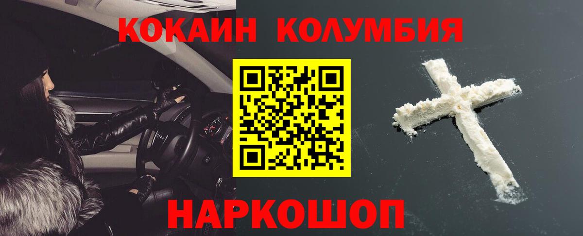 Cocaine FishScale  Cocaine Перу  Вход с VPN  Белгород 