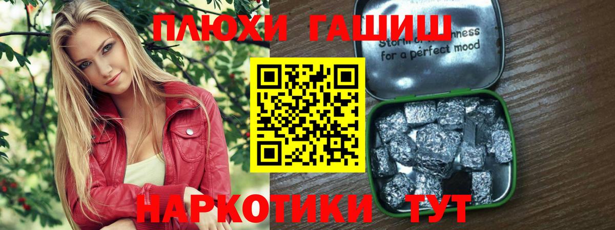 ГАШИШ убойный  Гашиш гашик  Белгород  Вход с VPN 
