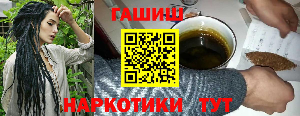 Гашиш убойный Белгород
