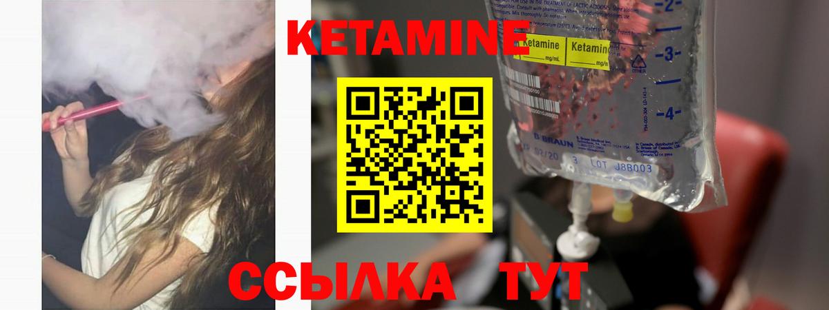 Кетамин VHQ  Вход с VPN  Белгород 