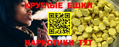 ECSTASY Сланцы