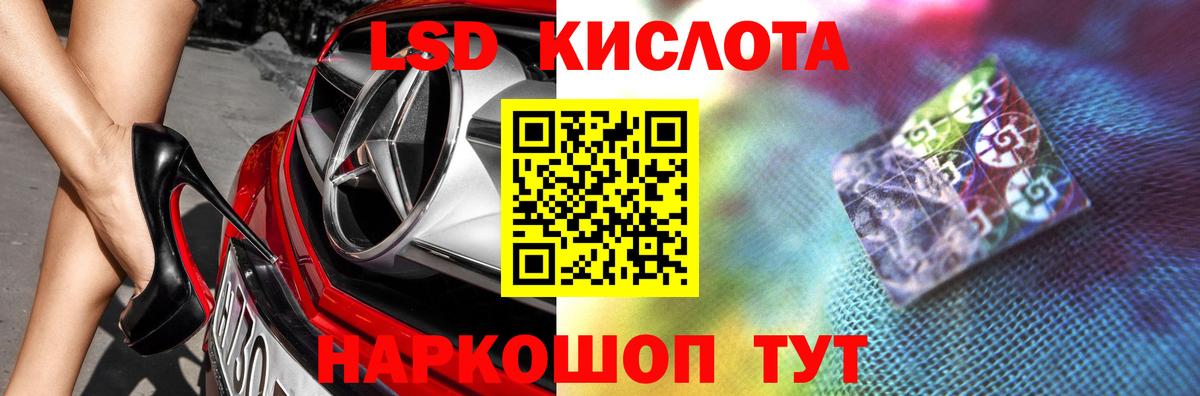Лсд 25 экстази ecstasy Белгород