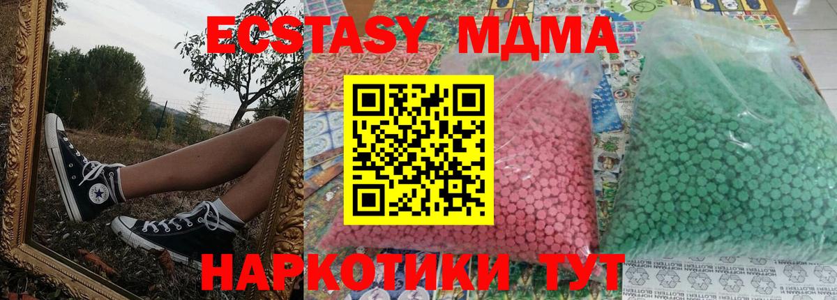 МДМА crystal  MDMA VHQ  Вход с VPN  Белгород 