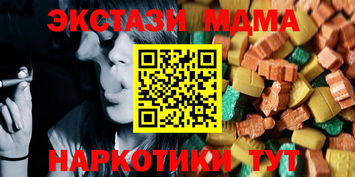 MDMA молли Белгород