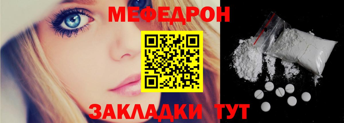Меф мяу мяу  МЯУ-МЯУ мяу мяу  Вход с VPN  Белгород 