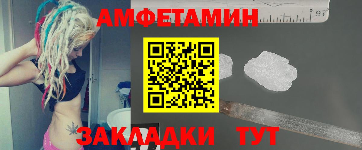 Белгород  Первитин Methamphetamine  Вход с VPN 