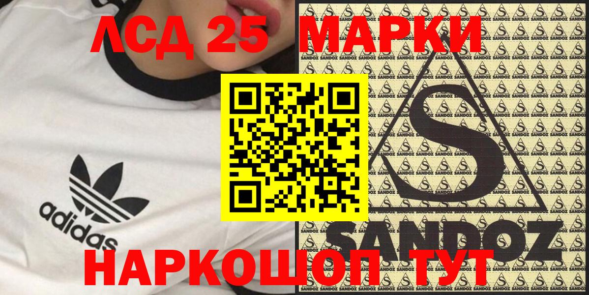 Наркотические марки 1,5мг  Наркотические марки 1,5мг  Белгород  Вход с VPN 