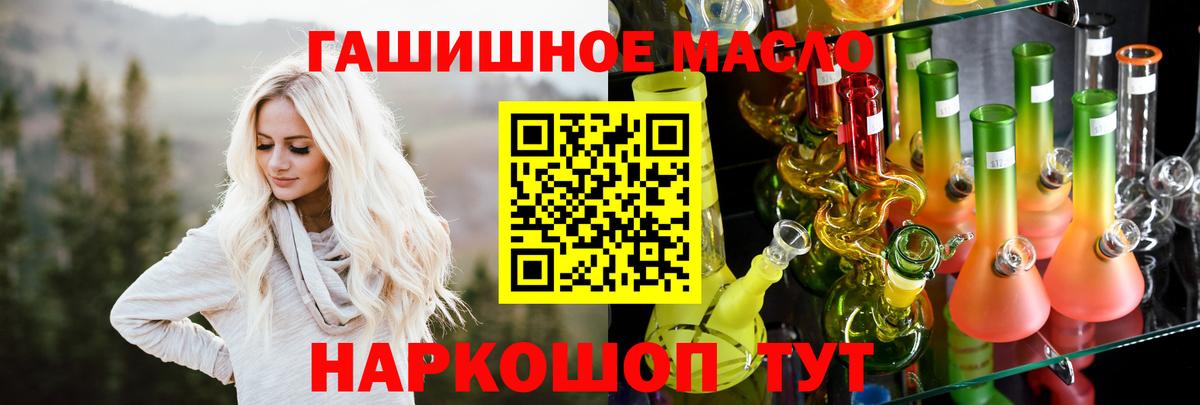 Дистиллят ТГК THC oil Белгород