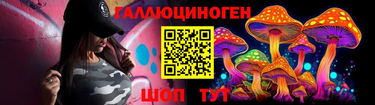 Галлюциногенные грибы ЛСД  Галлюциногенные грибы ЛСД  Белгород  Вход с VPN 